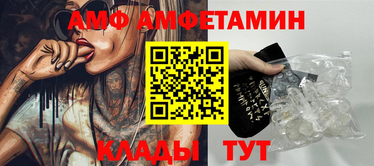 АМФ  АМФЕТАМИН  Вход с VPN  АМФ 97%  Первоуральск 