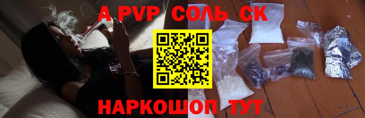 А ПВП  сколько стоит  Вход с VPN  Первоуральск  Альфа ПВП Соль  Alpha-PVP кристаллы 