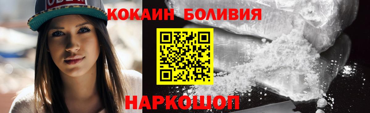 Кокаин Боливия  COCAIN Эквадор  КОКАИН  Вход с VPN  Первоуральск 