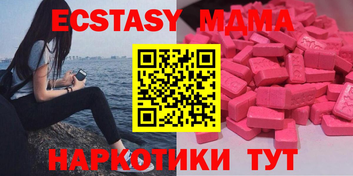 Первоуральск  Ecstasy круглые  ЭКСТАЗИ  ЭКСТАЗИ DUBAI  как найти закладки  Вход с VPN 