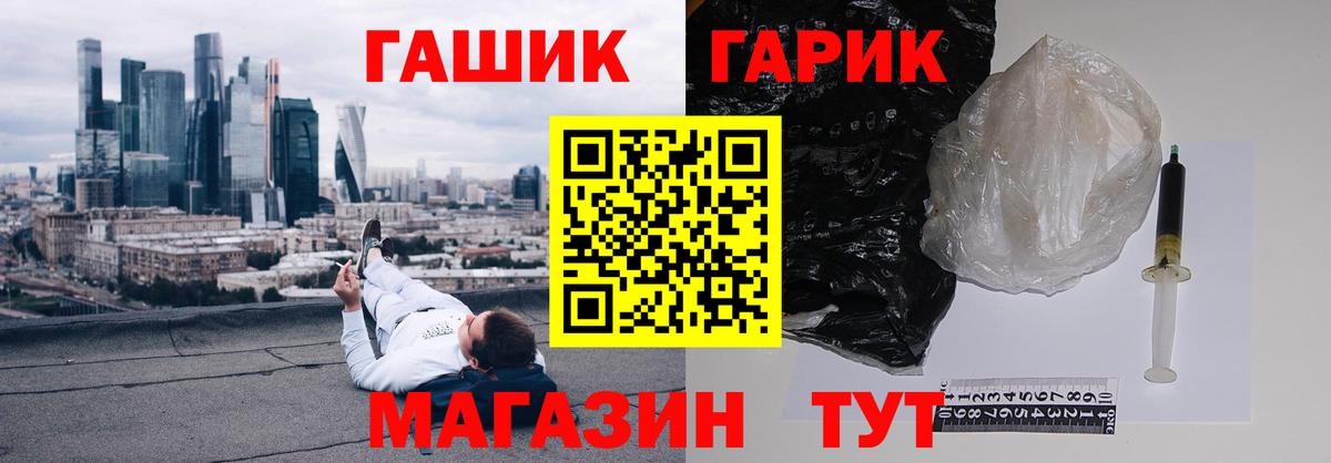 Первоуральск  ГАШ гашик  Гашиш  Вход с VPN 