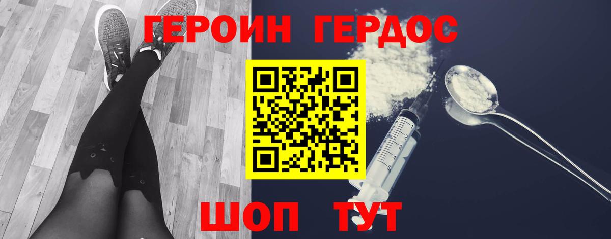 ГЕРОИН Афган  Вход с VPN  Первоуральск 