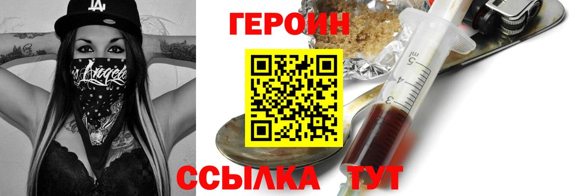 Героин афганец Первоуральск