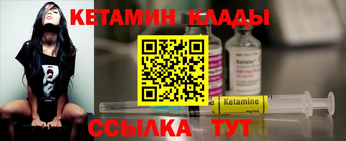 КЕТАМИН ketamine  КЕТАМИН VHQ  Первоуральск  Вход с VPN 
