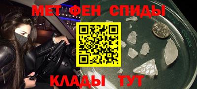 первитин Ипатово