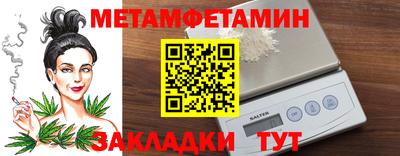 первитин Ипатово