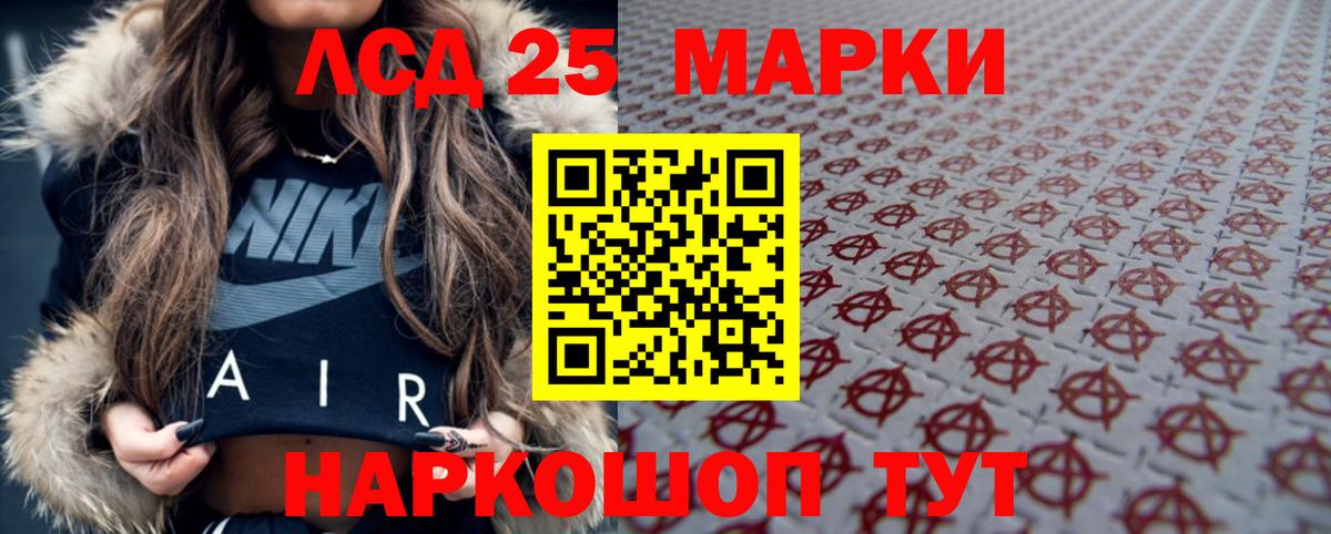 Первоуральск  ЛСД экстази кислота  Вход с VPN 
