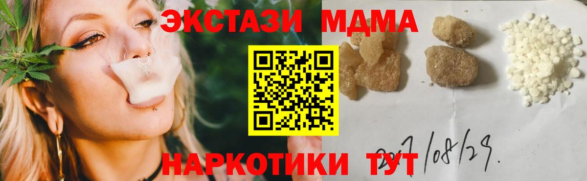 MDMA Molly Первоуральск