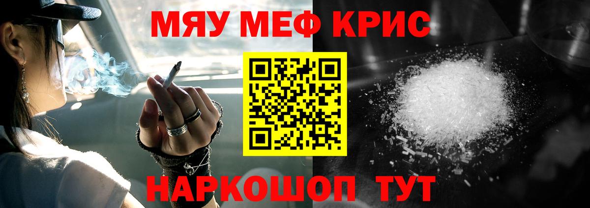 Меф 4 MMC  Меф  Первоуральск  Вход с VPN  МЯУ-МЯУ 