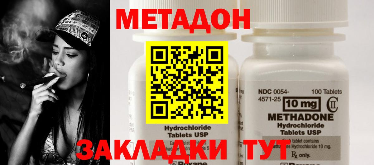 Метадон мёд Первоуральск