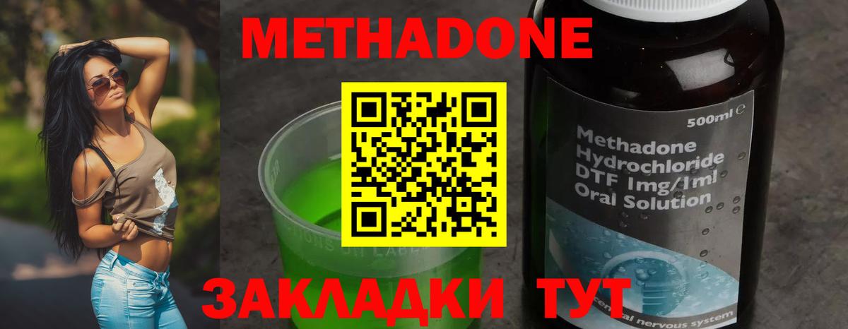 МЕТАДОН мёд  МЕТАДОН methadone  Первоуральск  blacksprut вход  Вход с VPN 