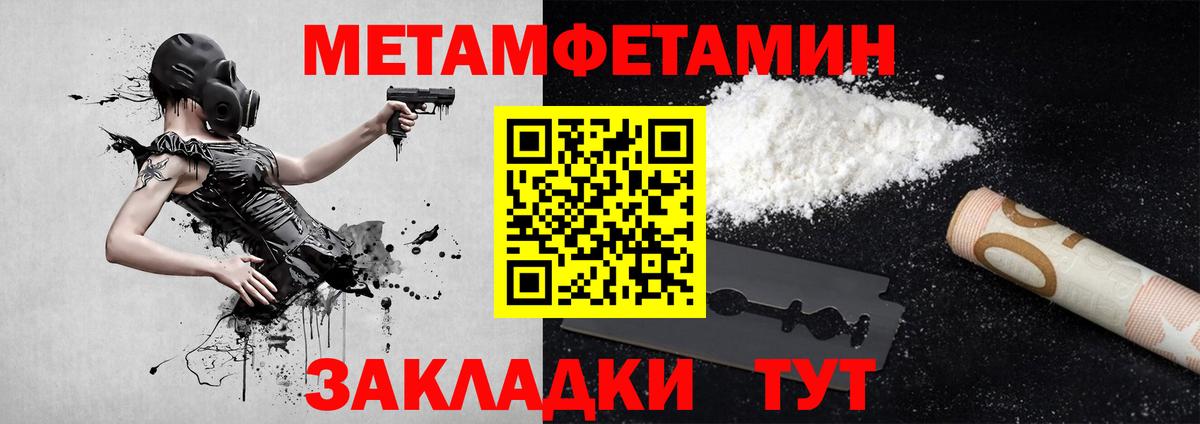 МЕТАМФЕТАМИН кристалл Первоуральск