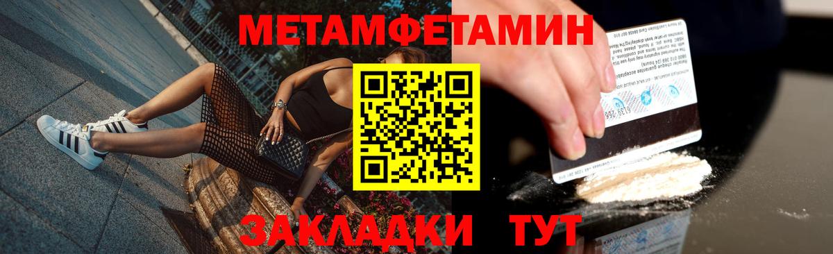 Первоуральск  МЕТАМФЕТАМИН мет  Вход с VPN 