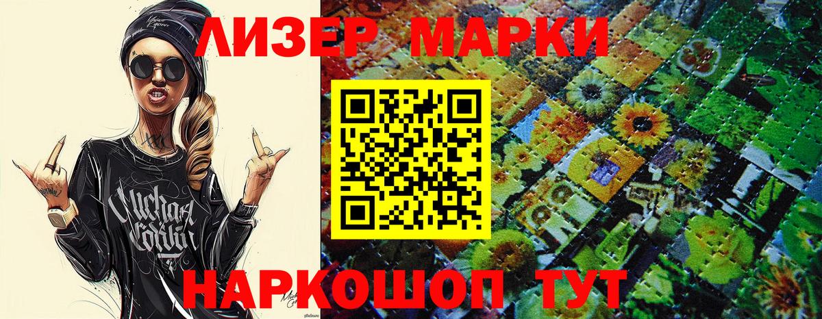 Марки NBOMe 1500мкг  Марки 25I-NBOMe  Первоуральск  Вход с VPN 