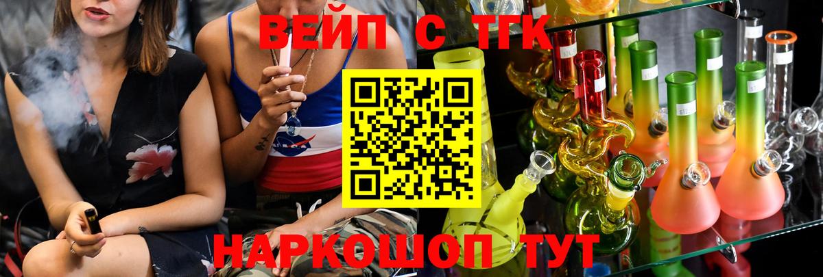 Дистиллят ТГК жижа Первоуральск