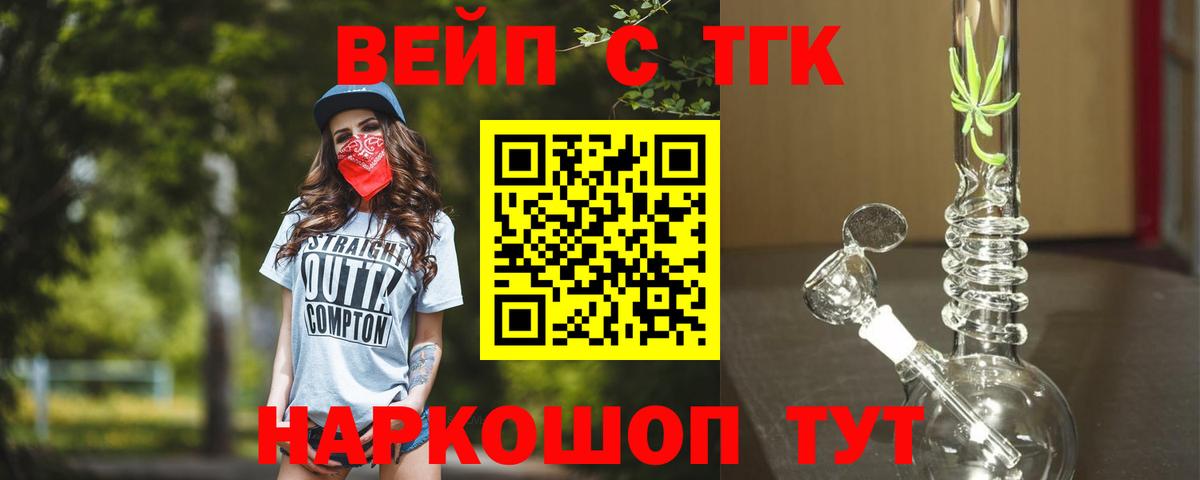 Дистиллят ТГК гашишное масло  Вход с VPN  наркота  ТГК гашишное масло  Первоуральск 