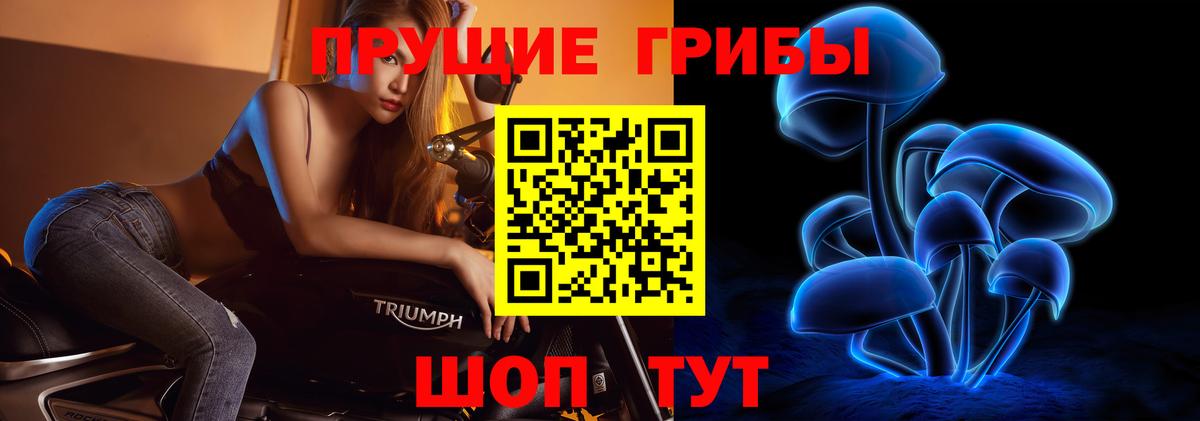 Галлюциногенные грибы ЛСД Первоуральск