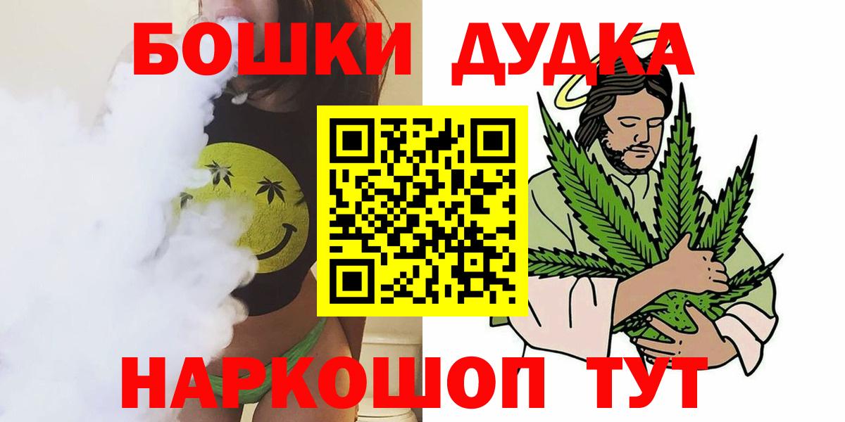 Канабис конопля  Шишки марихуана марихуана  Конопля THC 21%  Бошки Шишки AK-47  Первоуральск  Вход с VPN 